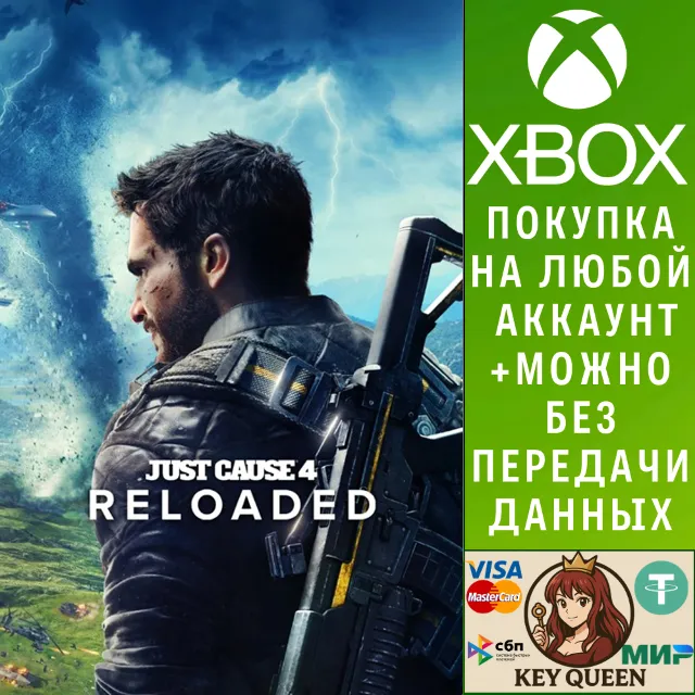 Just Cause 4: Новая обойма Xbox One|X|S &amp; PC