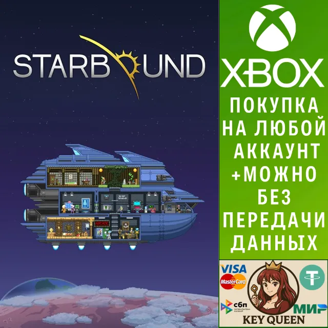Starbound Xbox One &amp; Xbox Series X|S