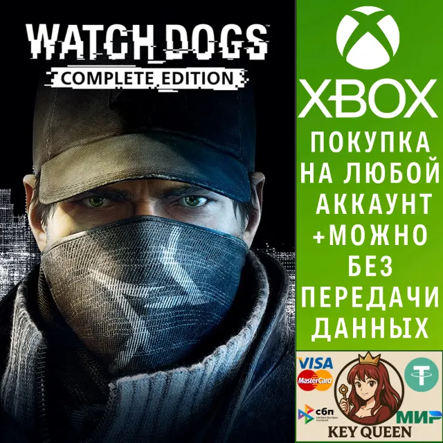 WATCH_DOGS™ COMPLETE EDITION Xbox One &amp; Xbox Series X|S