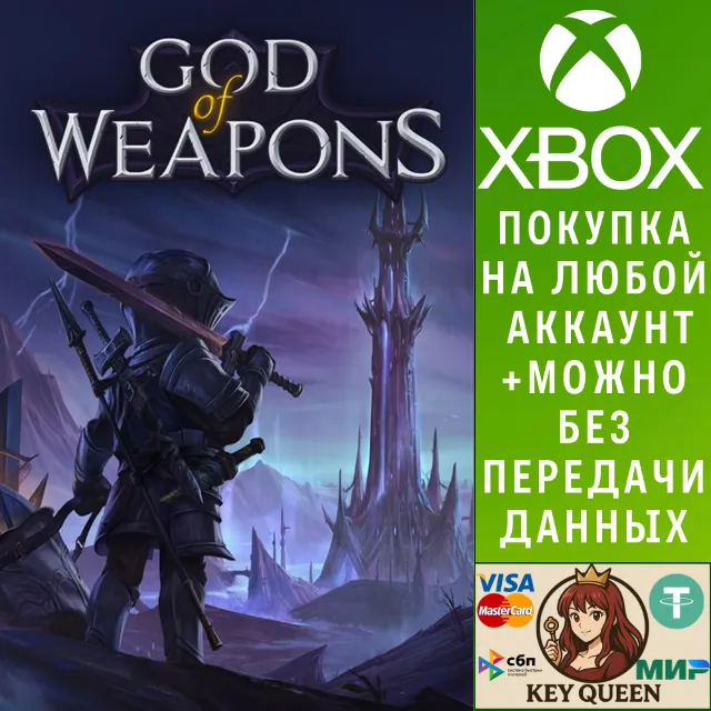 God of Weapons Xbox One &amp; Xbox Series X|S