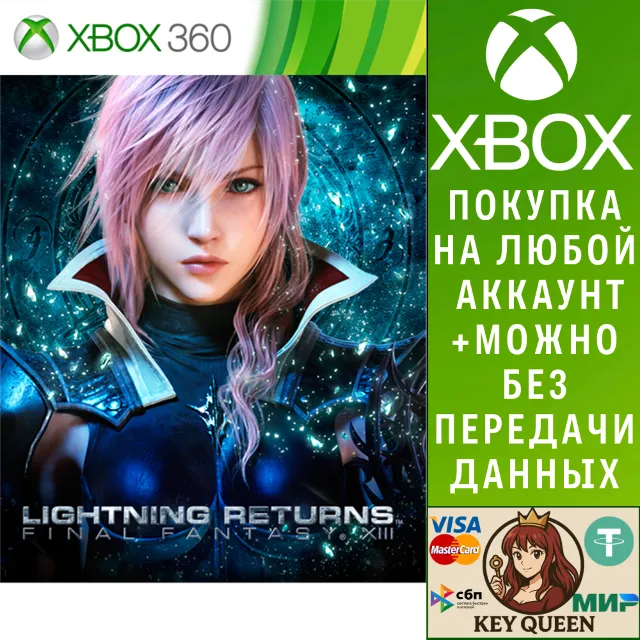 LIGHTNING RETURNS FFXIII Xbox One &amp; Xbox Series X|S