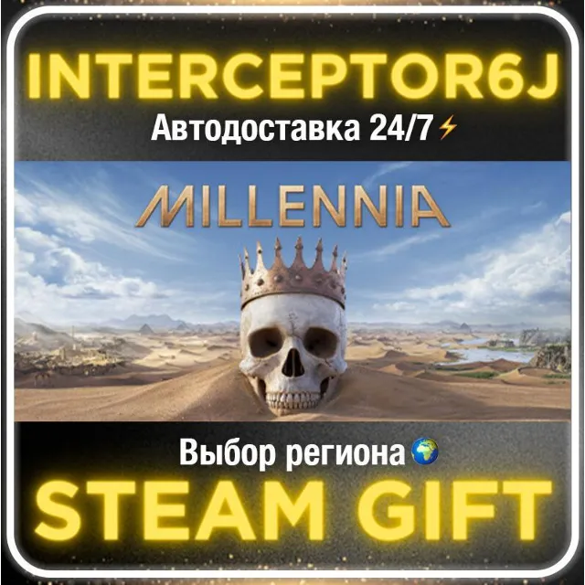 Millennia Premium Edition• Все регионы • STEAM 0% АВТО 