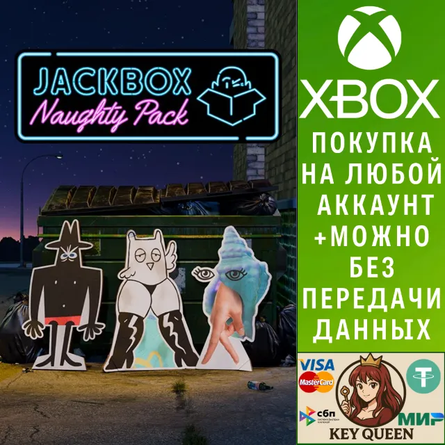 The Jackbox Naughty Pack Xbox One|X|S &amp; PC
