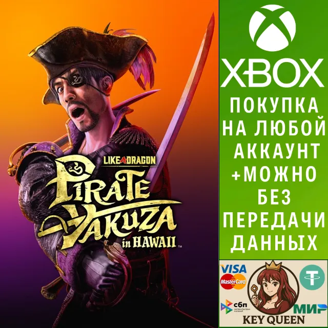 Like a Dragon: Pirate Yakuza in Hawaii Xbox&amp;PC