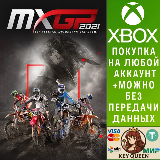 MXGP 2021 - The Official Motocross Videogame Xbox