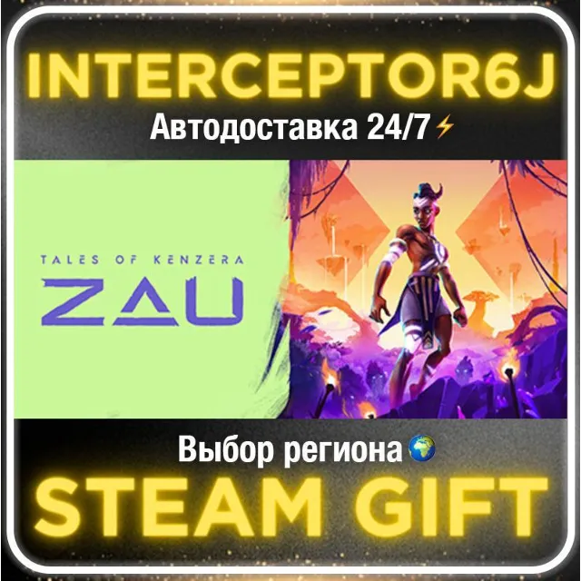 Tales of Kenzera™: ZAU Все регионы • STEAM 0% АВТО 24/7