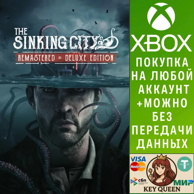 The Sinking City Remastered – Deluxe Edition Xbox