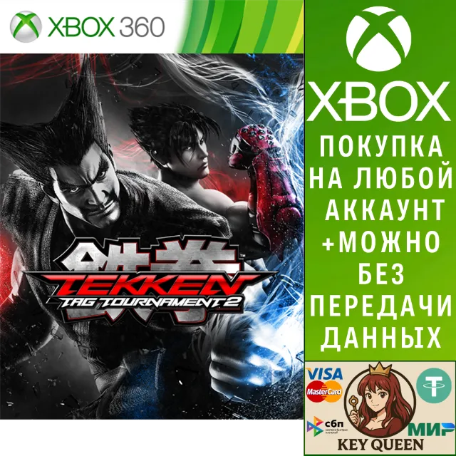 TEKKEN TAG TOURNAMENT 2 Xbox One &amp; Xbox Series X|S