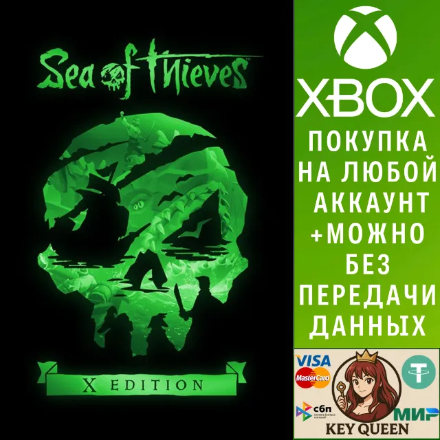 Sea of Thieves: X Edition Xbox One|X|S &amp; PC