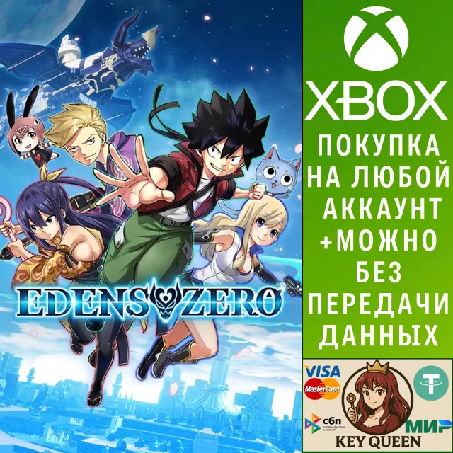 EDENS ZERO Xbox Series X|S &amp; PC