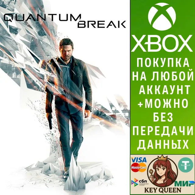 Quantum Break Xbox One &amp; Xbox Series X|S