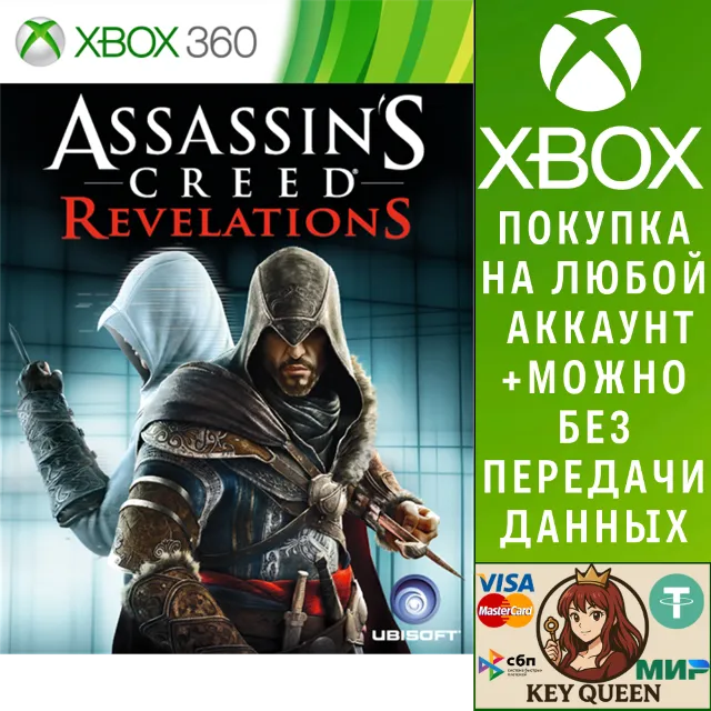 Assassin's Creed Revelations Xbox One &amp; Xbox Series X|S
