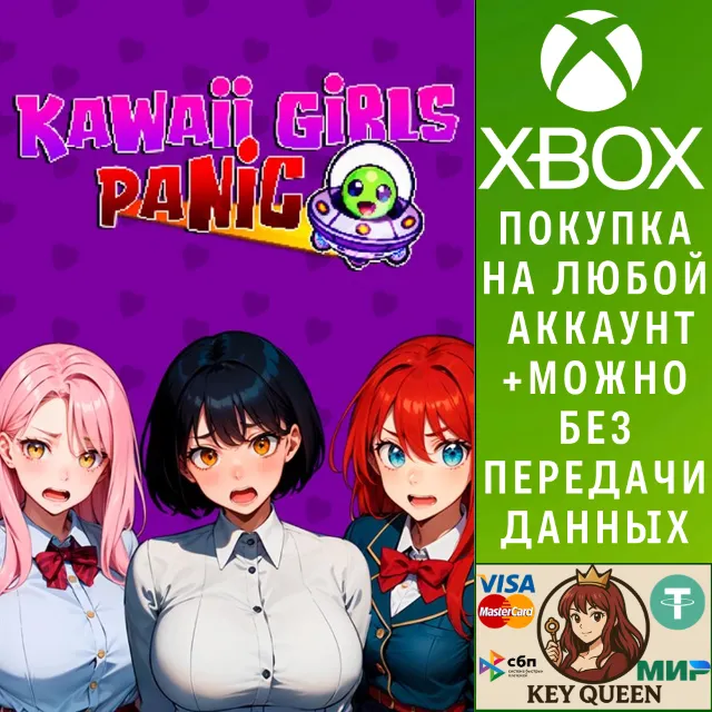 Kawaii Girls Panic Xbox One &amp; Xbox Series X|S