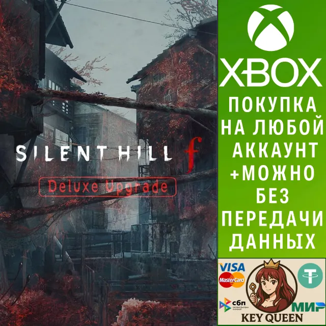 SILENT HILL f - Deluxe Upgrade Xbox Series X|S &amp; PC