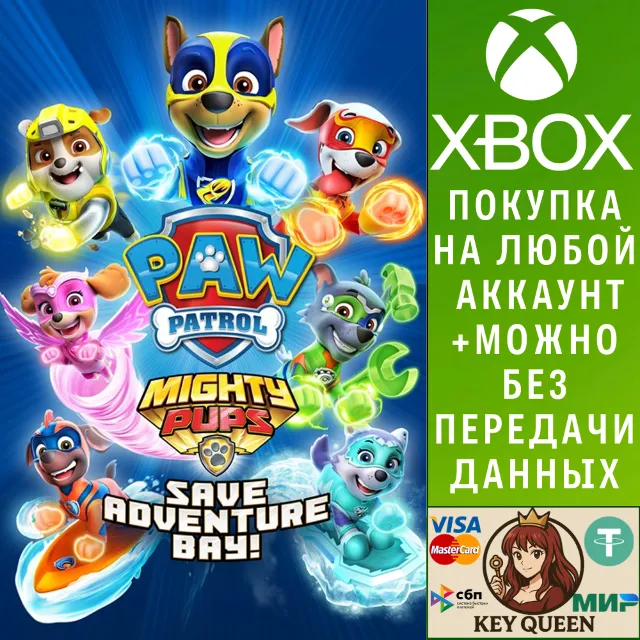 Щенячий патруль: Мега-щенки спасают Бухту Прикл Xbox&amp;PC