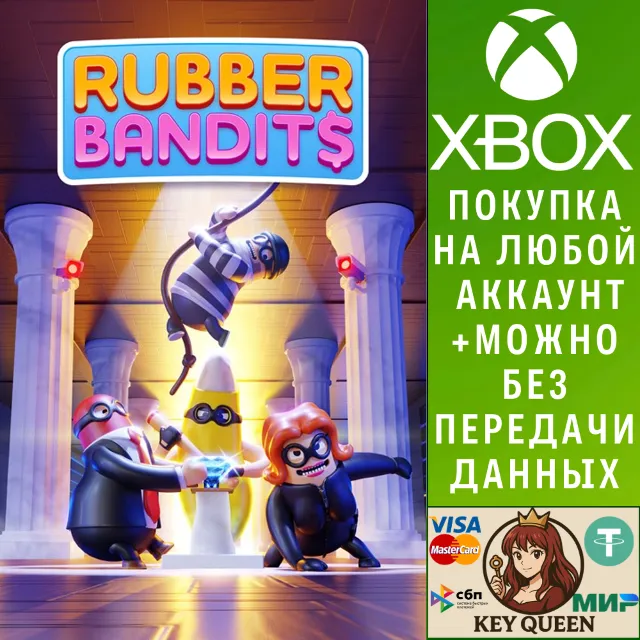 Rubber Bandits Xbox One &amp; Xbox Series X|S &amp; PC