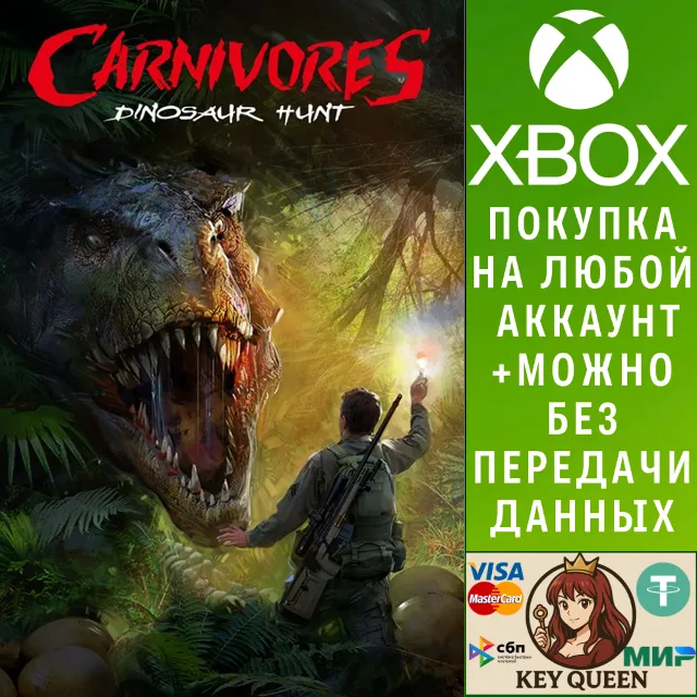 Carnivores: Dinosaur Hunt Xbox One &amp; Xbox Series X|S
