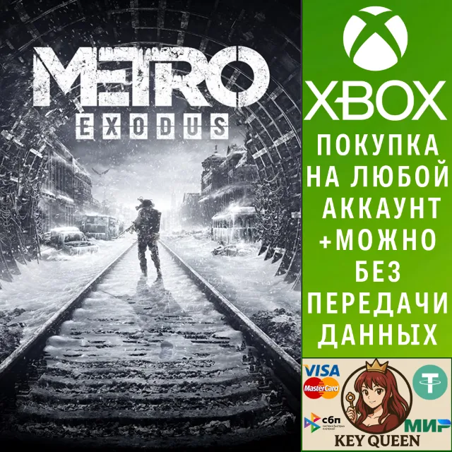 Metro Exodus Xbox One &amp; Xbox Series X|S
