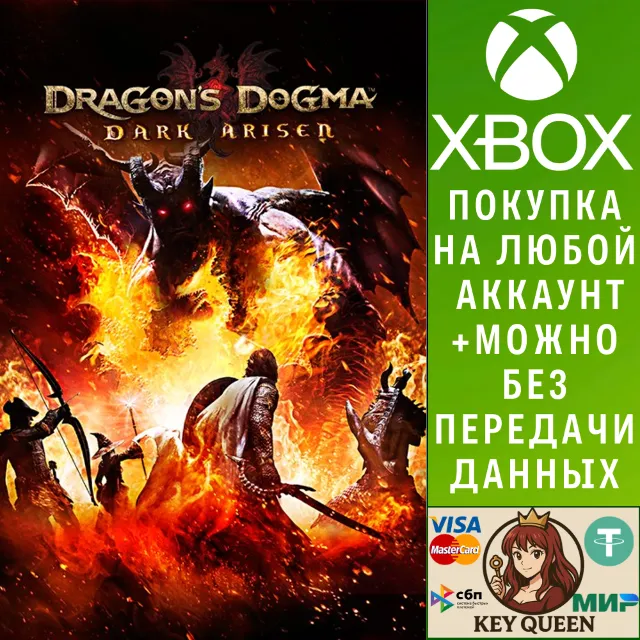 Dragon's Dogma: Dark Arisen Xbox One &amp; Xbox Series X|S
