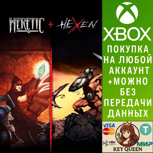 Heretic + Hexen Xbox One &amp; Xbox Series X|S &amp; PC