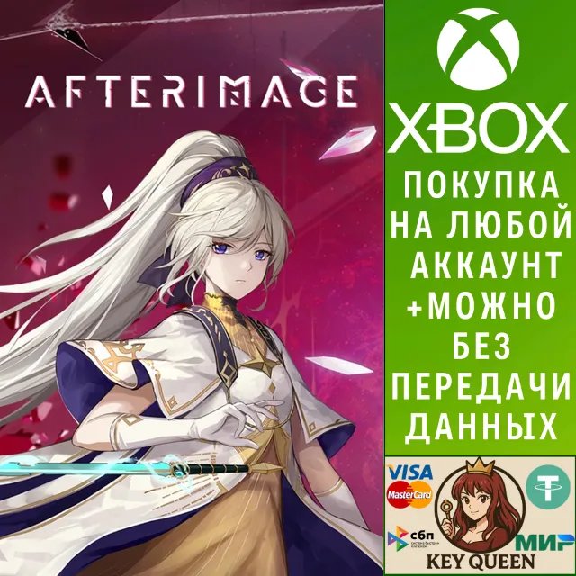 Afterimage Xbox One &amp; Xbox Series X|S