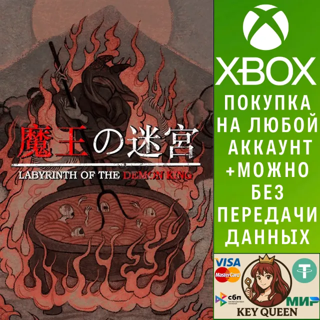 Labyrinth Of The Demon King Xbox One &amp; Xbox Series X|S