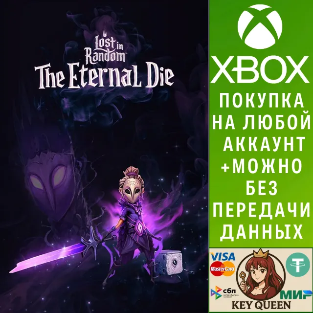 Lost in Random: The Eternal Die Xbox Series X|S &amp; PC