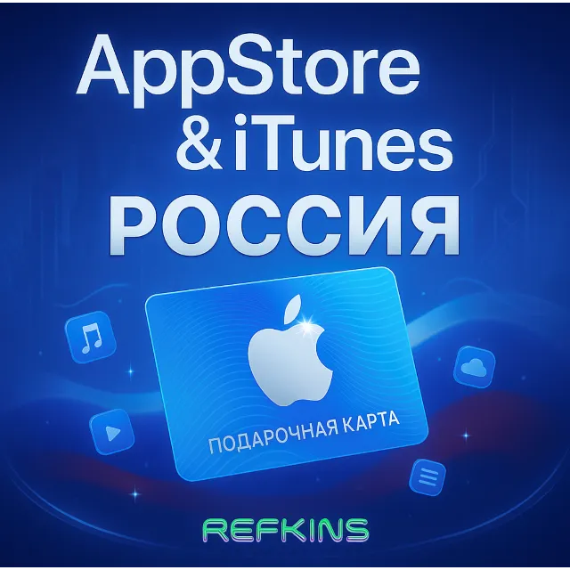 APPSTORE ITUNES APPLE ПОДАРОЧНАЯ КАРТА РОССИЯ