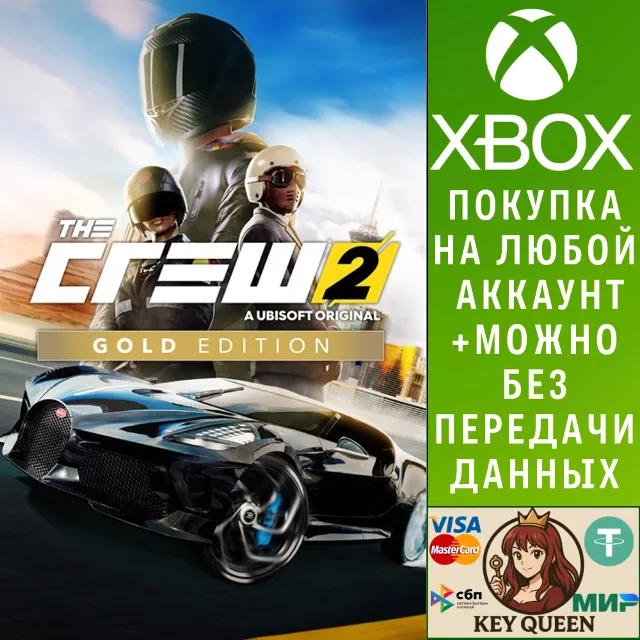 The Crew 2 Special Edition Xbox One &amp; Xbox Series X|S