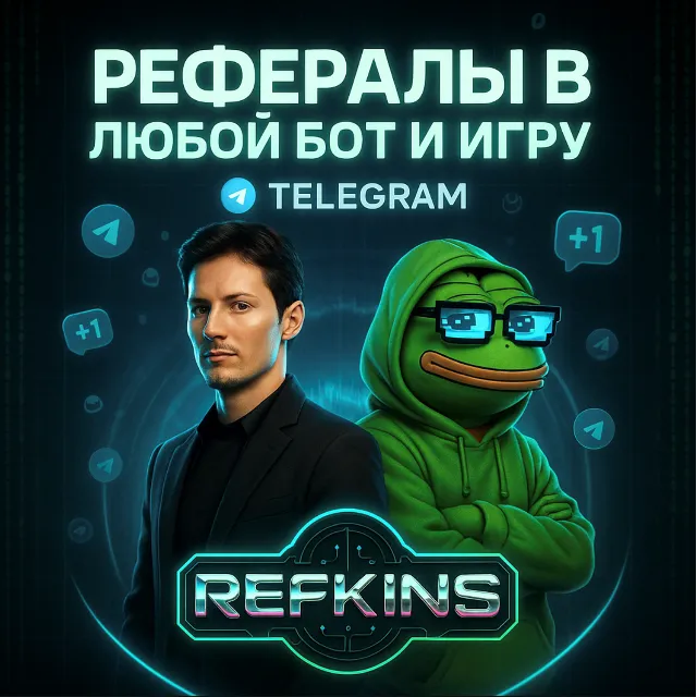 РЕФЕРАЛЫ В ЛЮБОЙ БОТ / ИГРУ | CITY HOLDER BLUM | СБП 0%