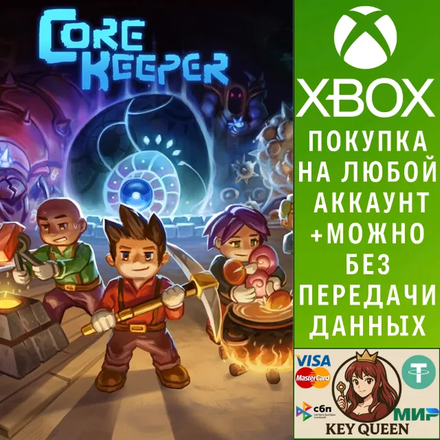 Core Keeper Xbox One &amp; Xbox Series X|S