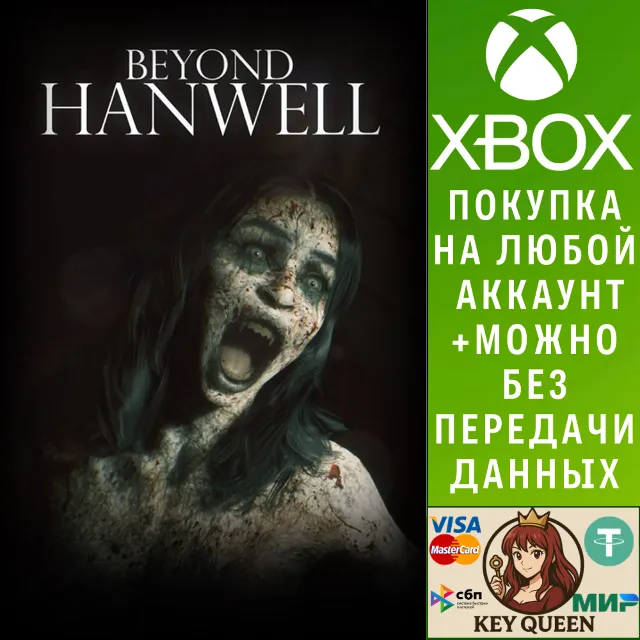 Beyond Hanwell Xbox Series X|S