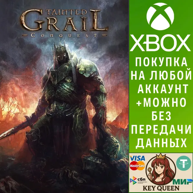 Tainted Grail: Conquest Xbox One &amp; Xbox Series X|S &amp; PC