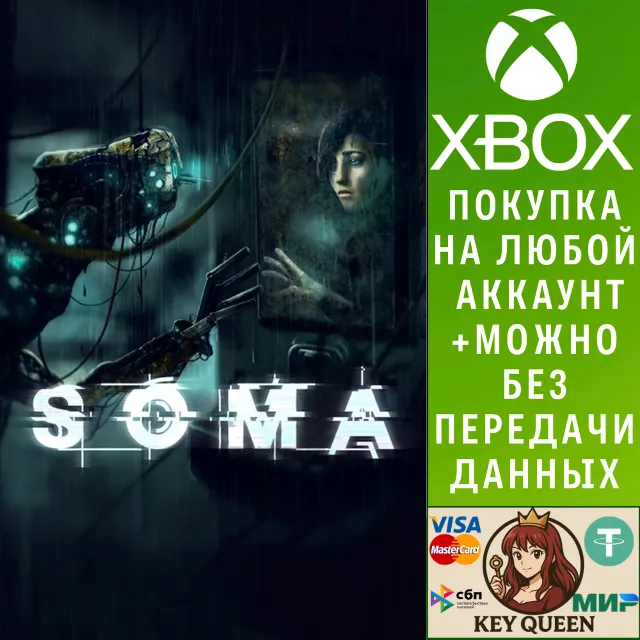 SOMA Xbox One &amp; Xbox Series X|S &amp; PC