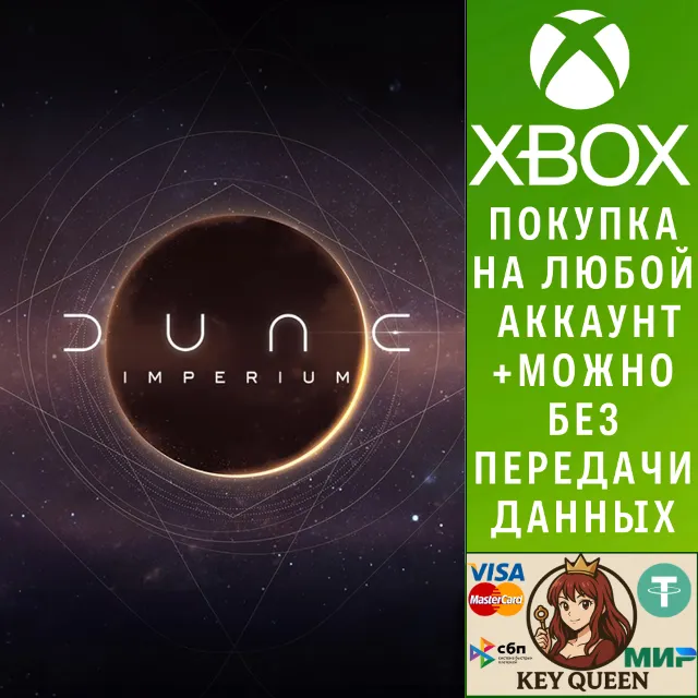Dune: Imperium Xbox One &amp; Xbox Series X|S