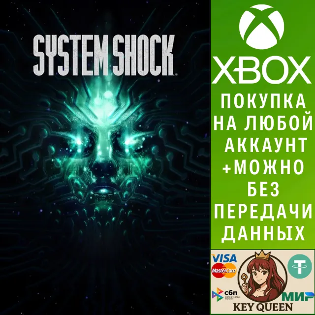 System Shock Xbox One &amp; Xbox Series X|S