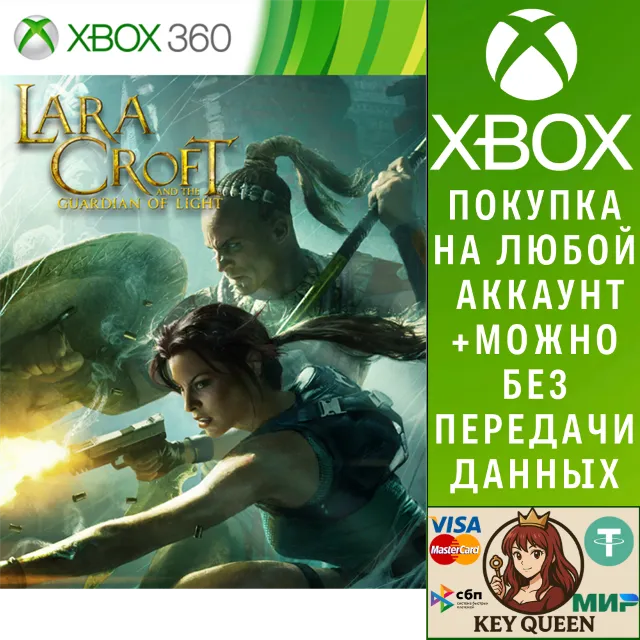 Lara Croft and the Guardian of Light Xbox One|X|S