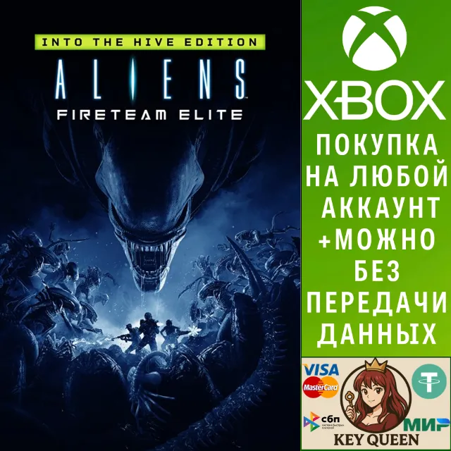 Aliens: Fireteam Elite Into The Hive Edition Xbox&amp;PC