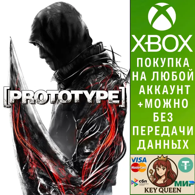 [PROTOTYPE®] Xbox One &amp; Xbox Series X|S