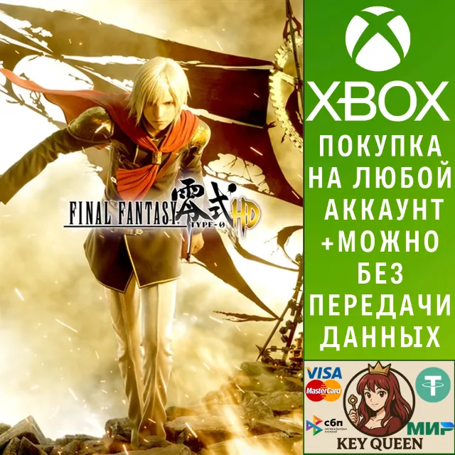 FINAL FANTASY TYPE-0 HD Xbox One &amp; Xbox Series X|S