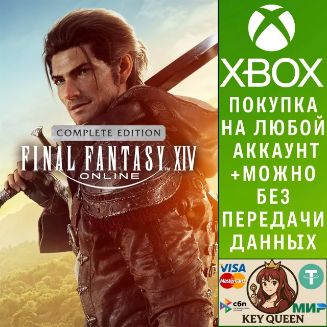 FINAL FANTASY XIV Online - Complete Edition Xbox