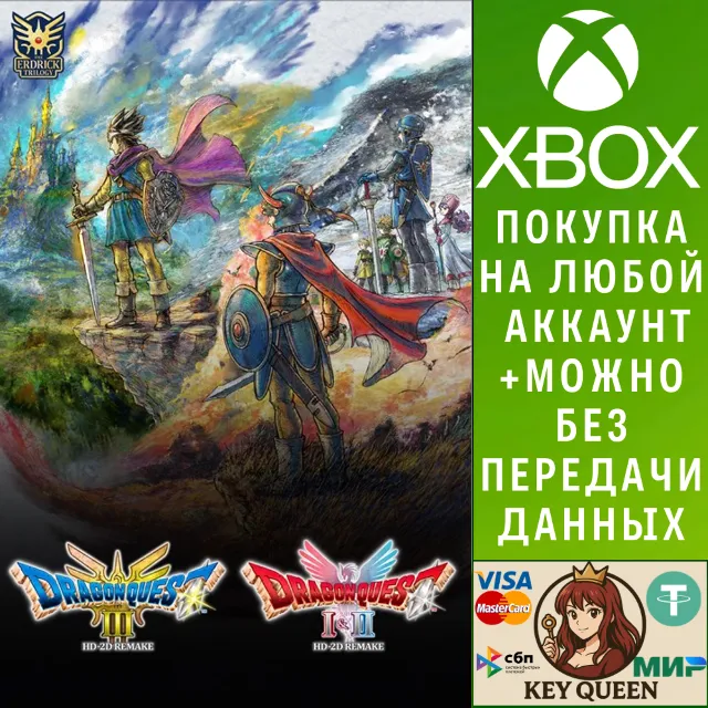 DRAGON QUEST - HD-2D Erdrick Trilogy Collection Xbox&amp;PC