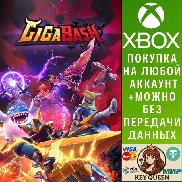 GigaBash Xbox One &amp; Xbox Series X|S