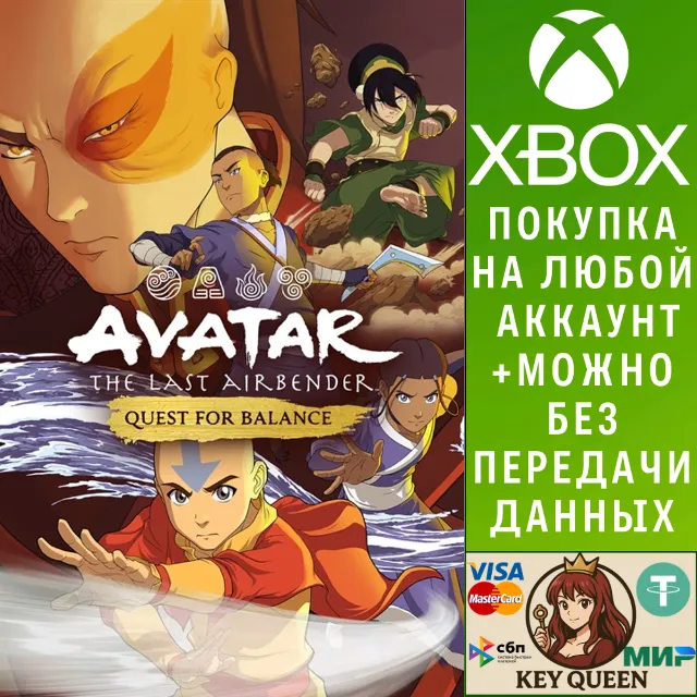 Avatar The Last Airbender: Quest for Balance Xbox