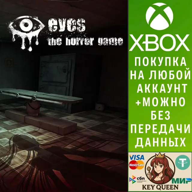 Eyes: The Horror Game Xbox One &amp; Xbox Series X|S &amp; PC