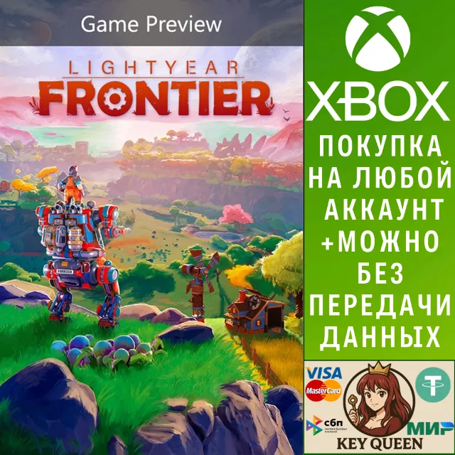 Lightyear Frontier (Предварительная версия игры Xbox&amp;PC