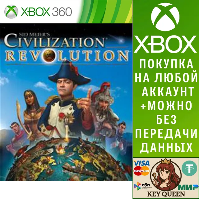Sid Meier's Civilization Revolution Xbox One|X|S