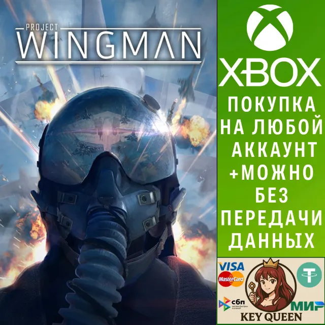 Project Wingman Xbox One &amp; Xbox Series X|S &amp; PC