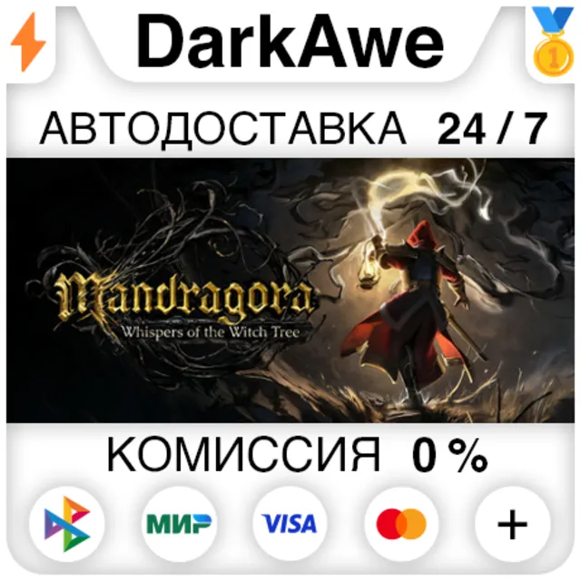 Mandragora: Whispers of the Witch Tree +ВЫБОР STEAM⚡️