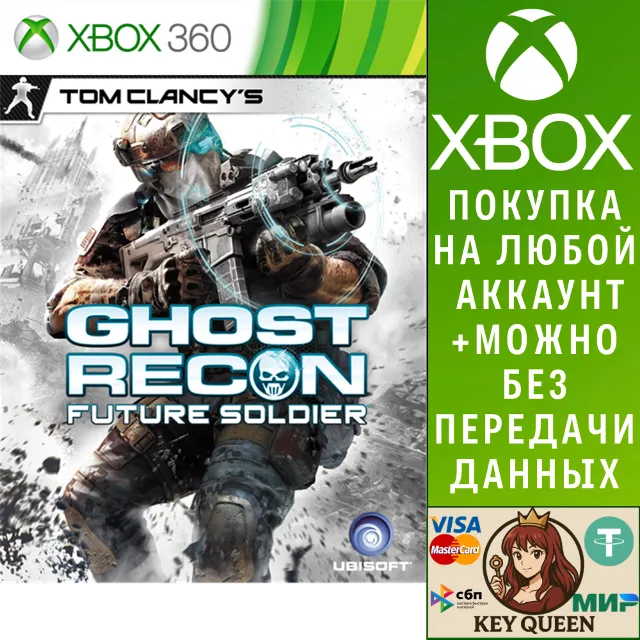 Tom Clancy’s Ghost Recon Future Soldier Xbox One|X|S